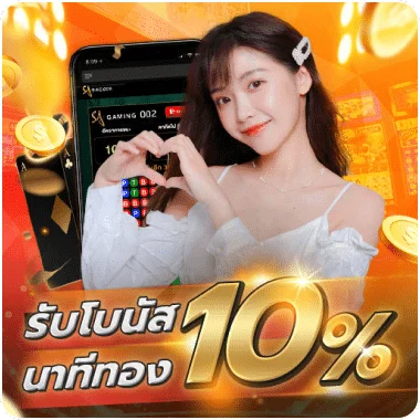 โบนัส 10 by superruay789